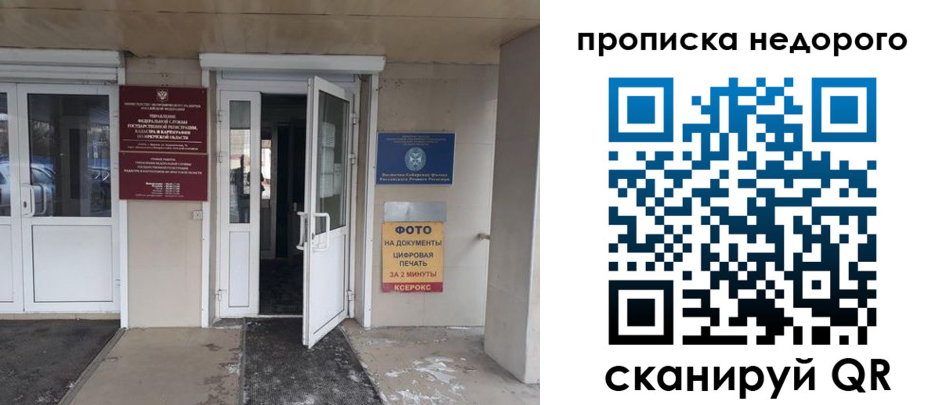 временная регистрация для школы в Орехово-Зуево