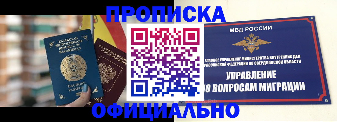 временная регистрация госуслуги в Орехово-Зуево