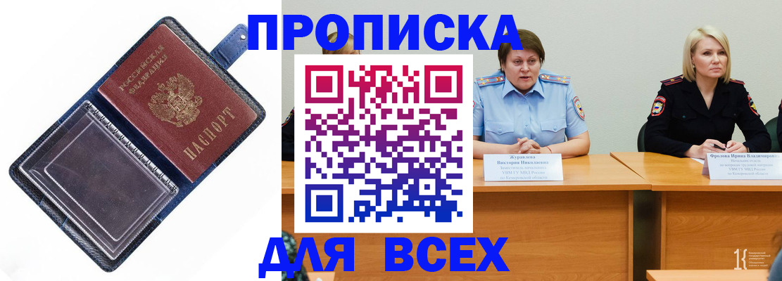 где прописаться в Орехово-Зуево