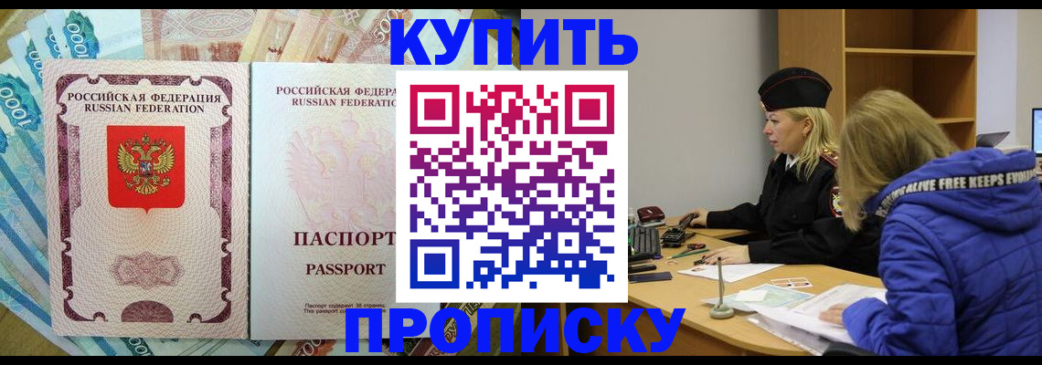 временная регистрация гарантия в Орехово-Зуево