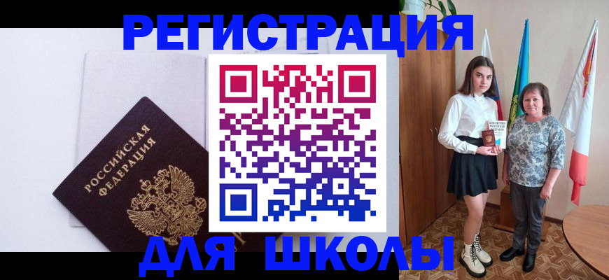 прописка для кредита в Орехово-Зуево
