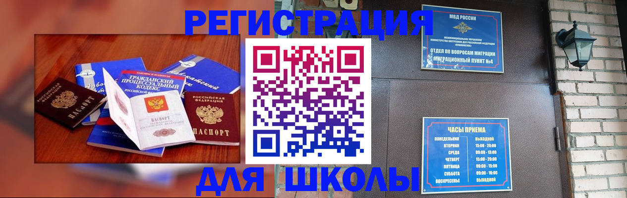 временная регистрация в квартире в Орехово-Зуево