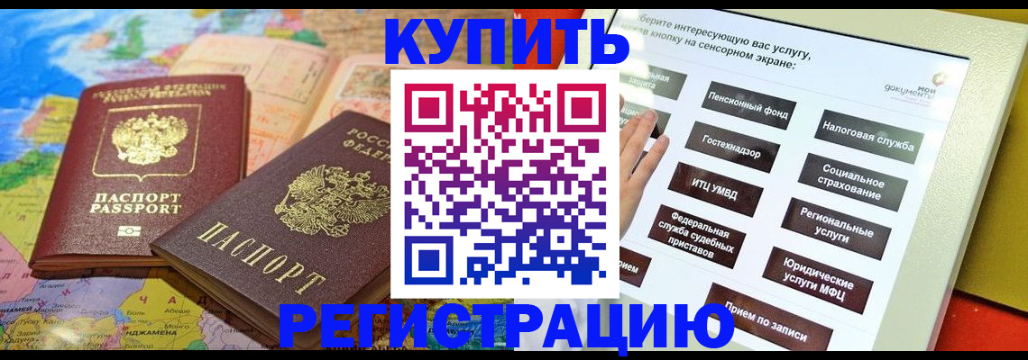 миграционный учет в Орехово-Зуево